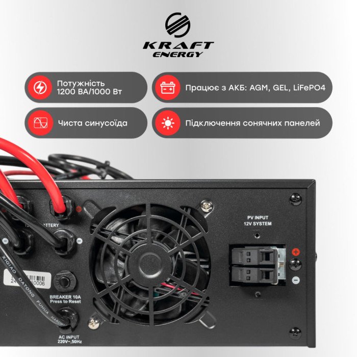 Гібридний інвертор Kraft KRF-AVR1200VA/1kW-12V (MPPT 30А)