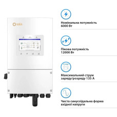 Solis S6-EH1P6K-L-PLUS 48V WiFi 2 MPPT