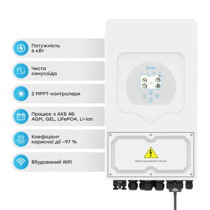 Deye SUN-6K-SG05LP1-EU WI-FI, 6кВт, однофазний, (МРРТ 125-425/ 120А/DC48В)