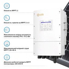 Solis S6-EH3P12K-L 48V WiFi 2 MPPT