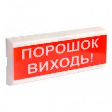 ОСЗ-6 Ех "Порошок Виходь!"