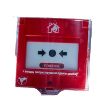 Сповіщувач пожежний ручний адресний ІПР-А