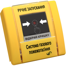 РУПД-02 + АА адресний